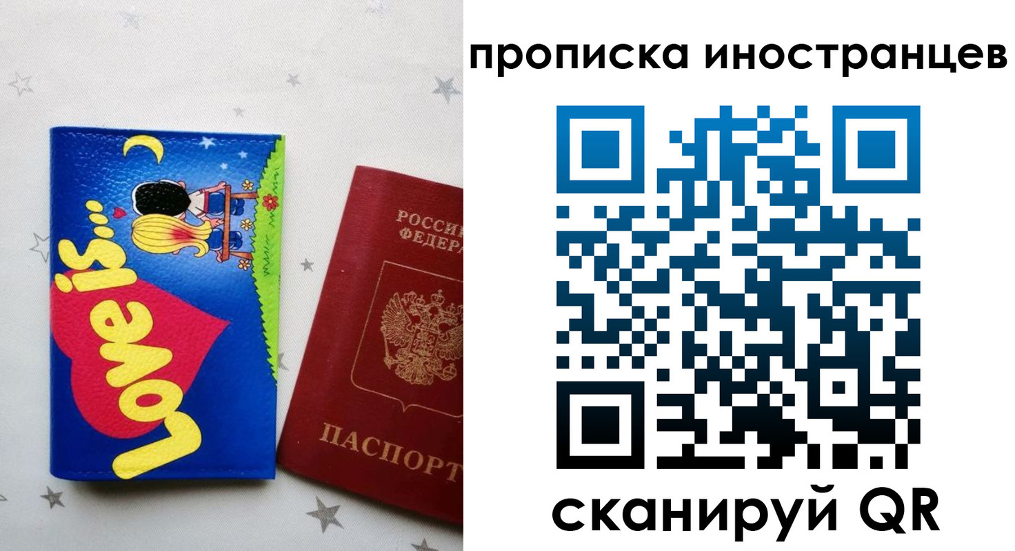 купить прописку в Бузулуке