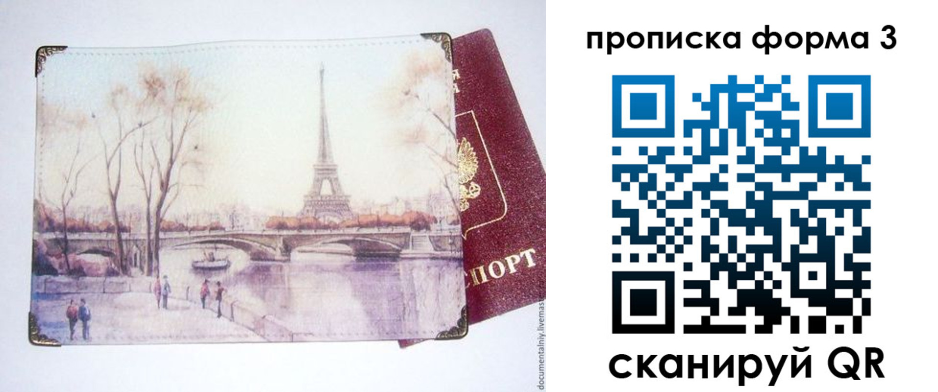 прописка ребенка в Бузулуке