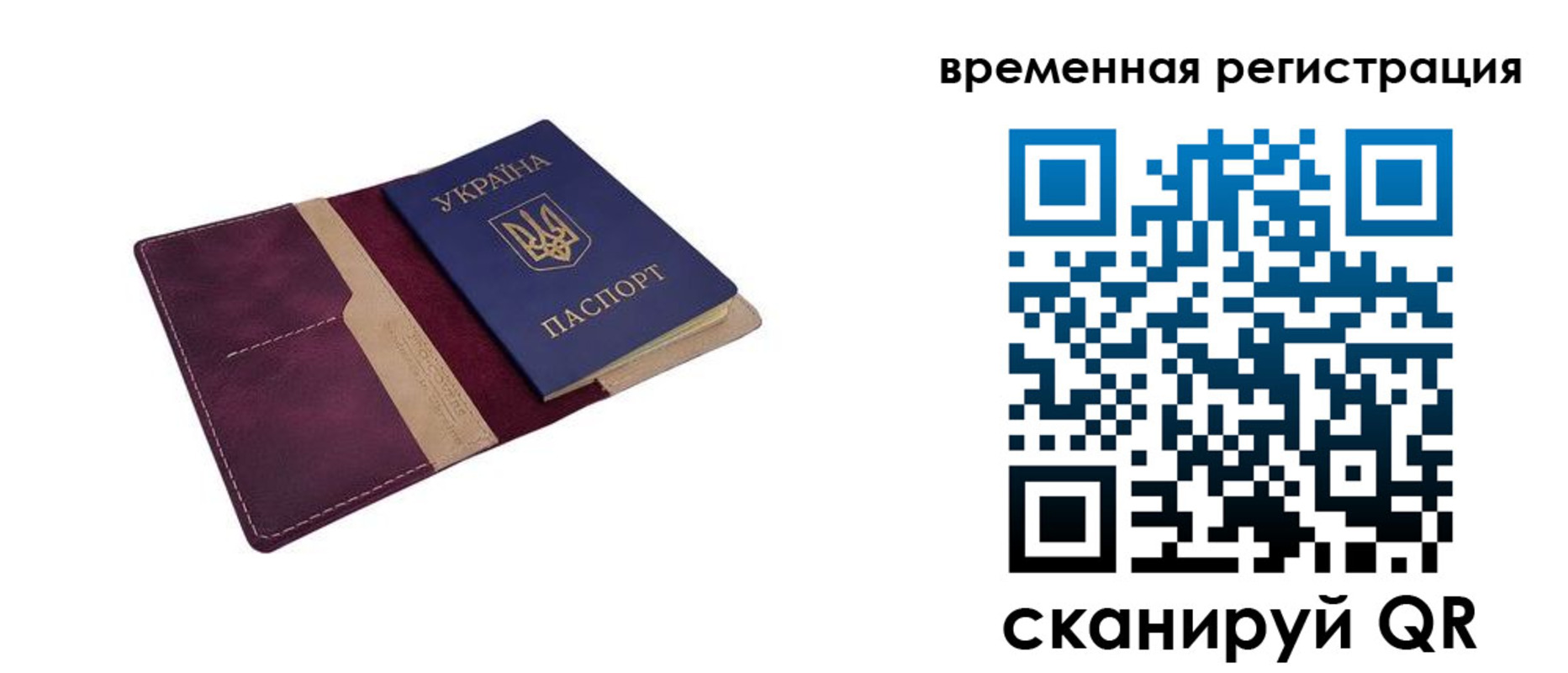 прописка ребенка в Бузулуке