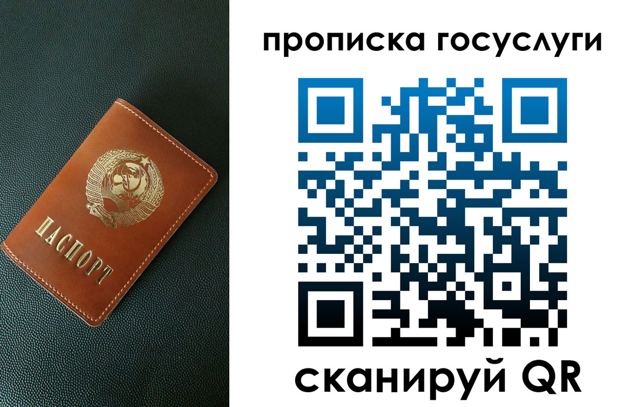 временная регистрация законно в Бузулуке