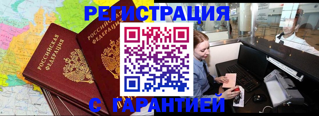 найти адрес прописки в Бузулуке