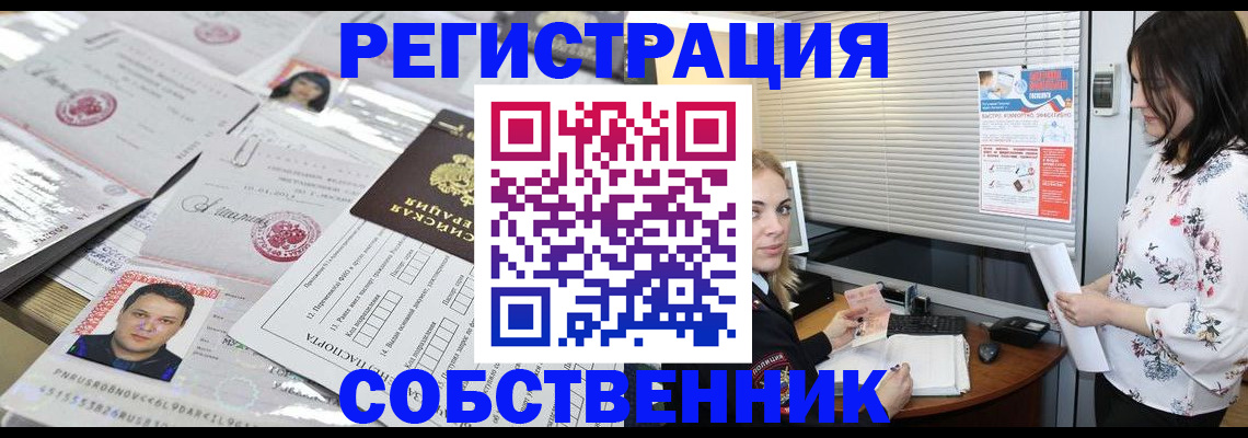 прописка для работы в Бузулуке