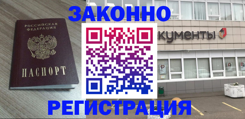 временная регистрация собственник в Бузулуке