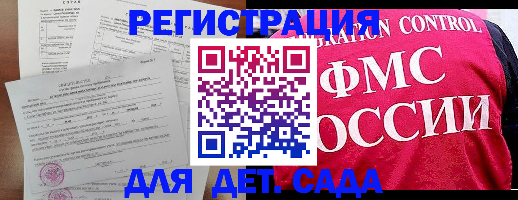 временная регистрация собственник в Бузулуке