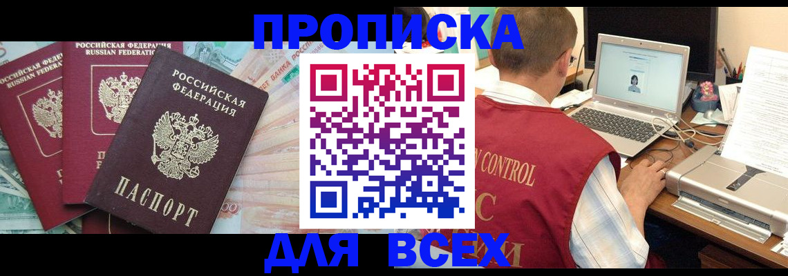миграционный учет в Бузулуке
